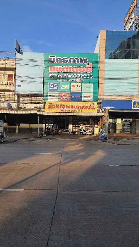 ศุภกิตติ์ - 2