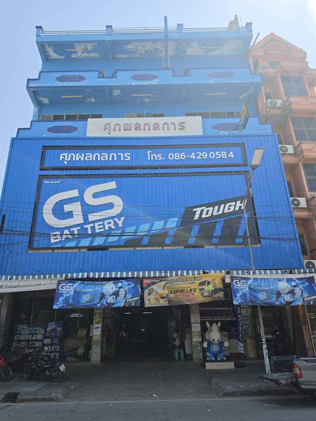 Supapon Chiang Rai - 1