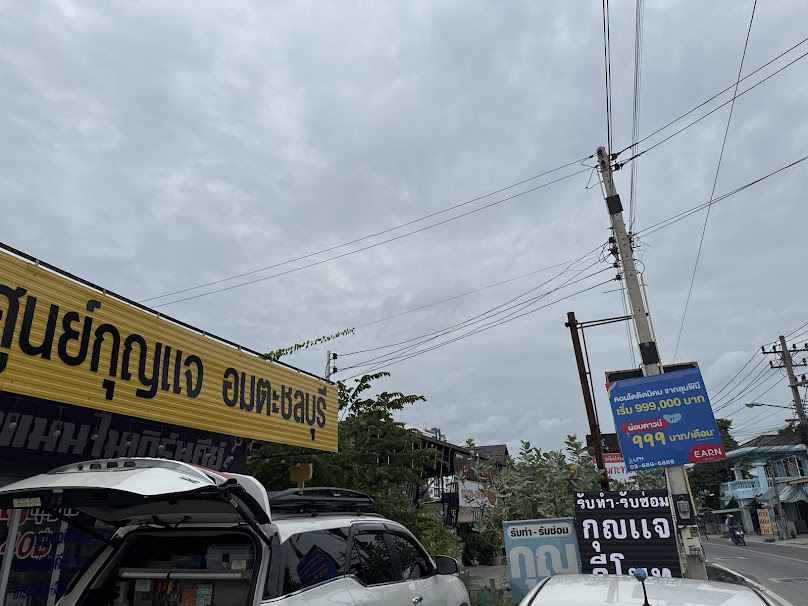 ศูนย์กุญแจอมตะ ชลบุรี - 3