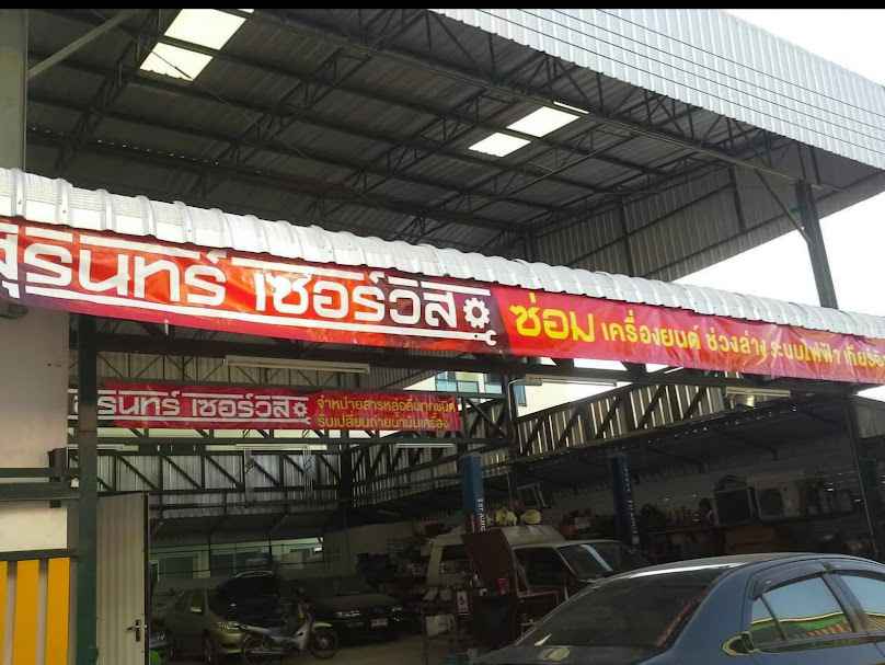 ศูนย์คาสตรอล (ศูนย์มาตรฐาน) - หจก.ธีราวุธยางยนต์ (2014) - 3