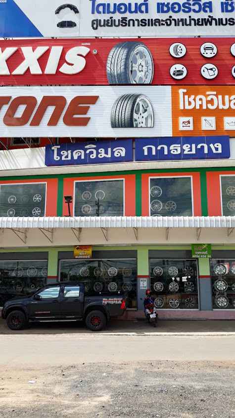 ศูนย์คาสตรอล (ศูนย์มาตรฐาน) - หจก.ธีราวุธยางยนต์ (2014) - 4