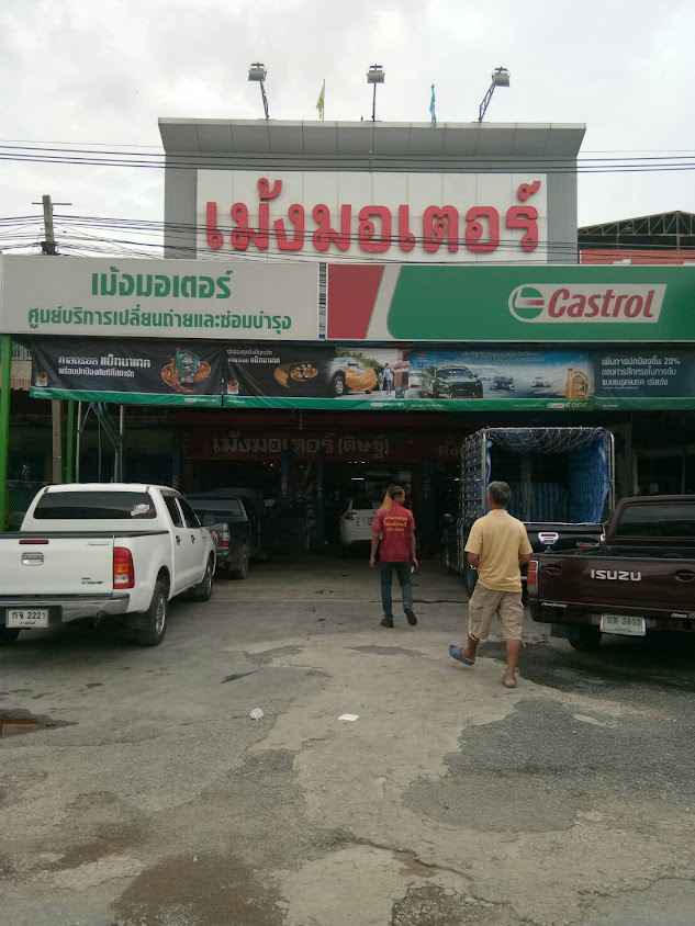 Castrol Center (Standard Center) - Meng Motor