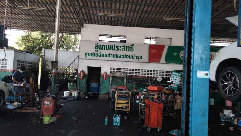 ศูนย์คาสตรอล - อู่เทพประสิทธิ์ - 2