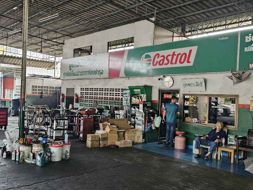 ศูนย์คาสตรอล - อู่เทพประสิทธิ์ - 4