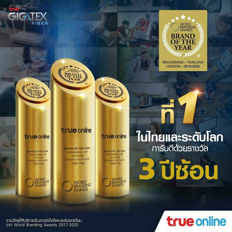 ศูนย์ทรู รับติดตั้งเน็ตบ้านทรู รับติดตั้ง WiFi True - 2