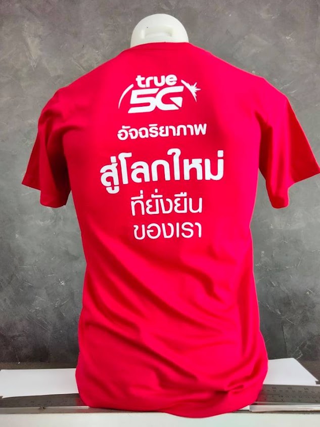 ศูนย์ทรู รับติดตั้งเน็ตบ้านทรู รับติดตั้ง WiFi True - 4