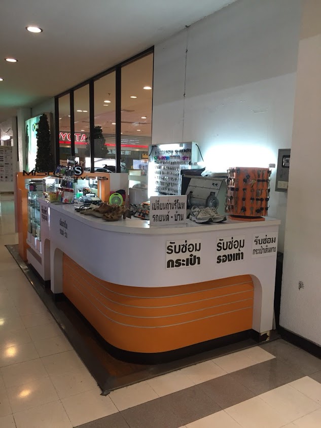 ศูนย์บริการซ่อมรองเท้า ทำกุญแจ - 2