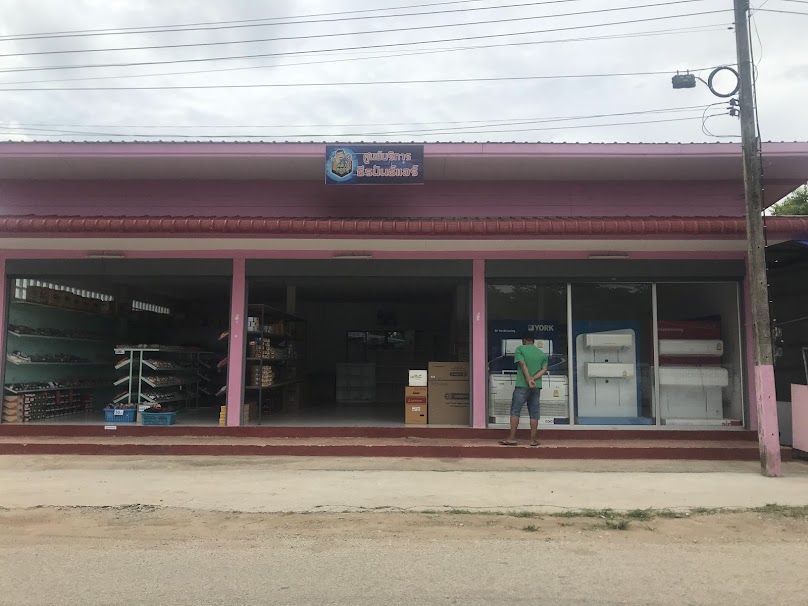 ศูนย์บริการธีรพันธ์แอร์ - 2
