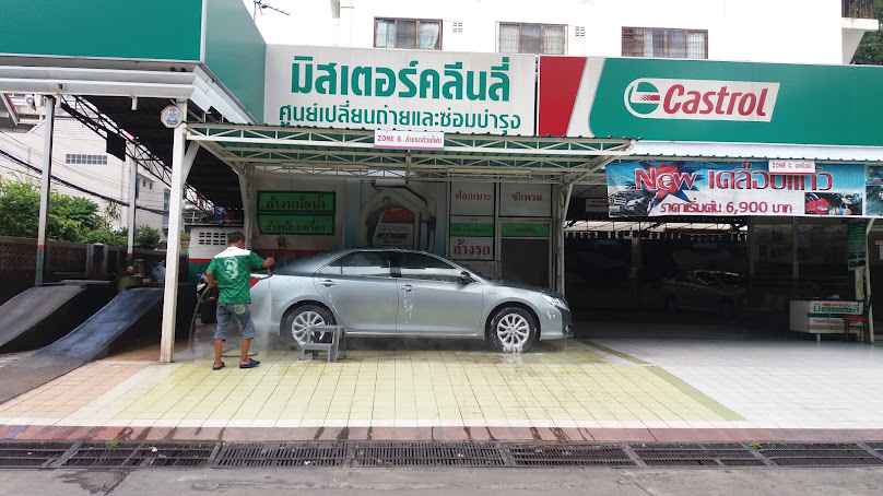 ศูนย์บริการล้างรถมิสเตอร์คลีนลี่พาต้า