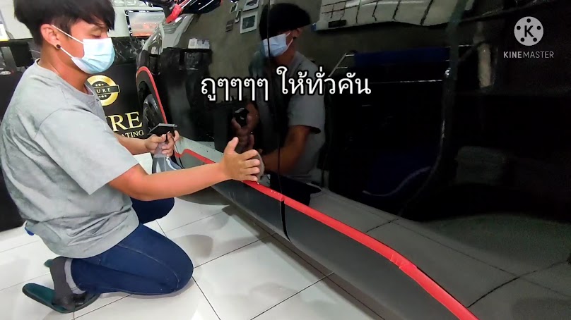 ศูนย์บริการเคลือบแก้ว Pure Glass Coating สาขาอ่างทอง - 2