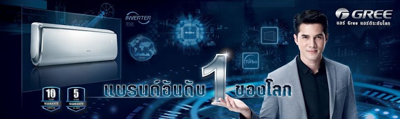 ศูนย์บริการไดกิ้น สาขาเชียงใหม่ - 2