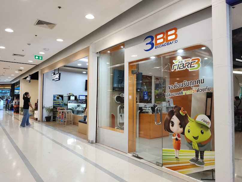 ศูนย์บริการ 3BB ขอนแก่น @เซ็นทรัล - 2