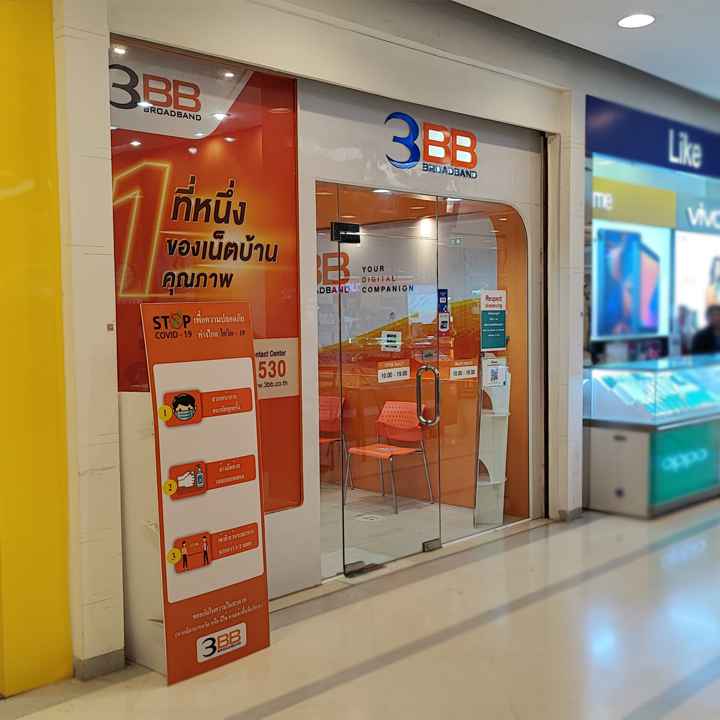 ศูนย์บริการ 3BB ขอนแก่น @เซ็นทรัล - 4