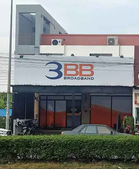 ศูนย์บริการ AIS 3BB บางใหญ่ - 4