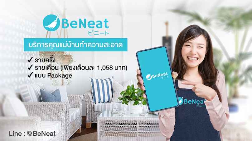 ศูนย์ฝึกอบรมคุณแม่บ้านบีนีท (BeNeat) สาขาเชียงใหม่ - 3