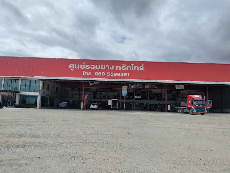 ศูนย์รวมยาง ทรัคไทร์ แอนด์ เซอร์วิส - 3