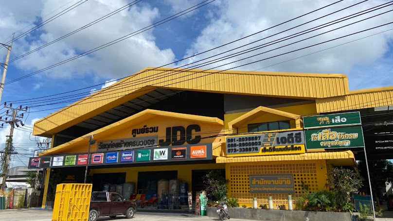 ศูนย์รวมวัสดุก่อสร้างปัตตานี บริษัท เจดีซี เจ๊ะดีซีเมนต์บล็อก จำกัด