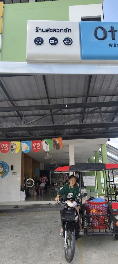 ศูนย์รวมหยอดเหรียญกระบี่