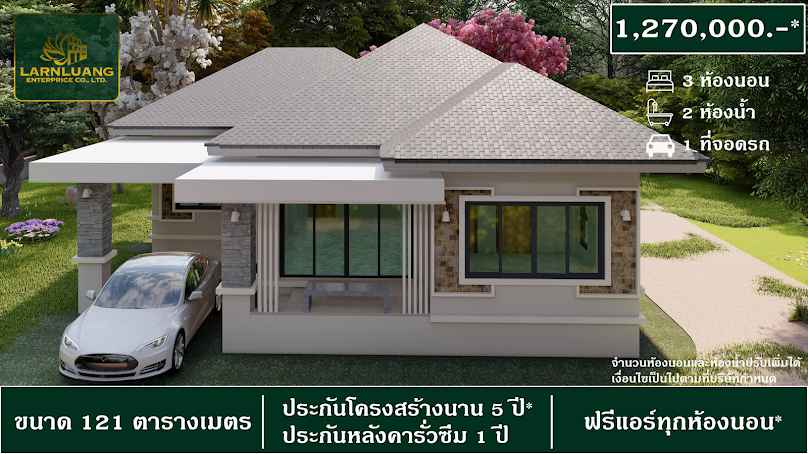 ศูนย์รับสร้างบ้าน บุรีรัมย์ | บจก.หลานหลวงเอ็นเตอร์ไพรส์