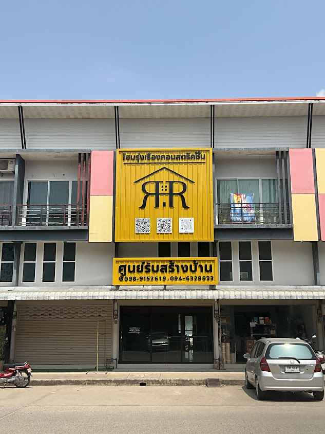 ศูนย์รับสร้างบ้าน โฮมรุ่งเรืองคอนสตรัคชั่น สาขาน่าน