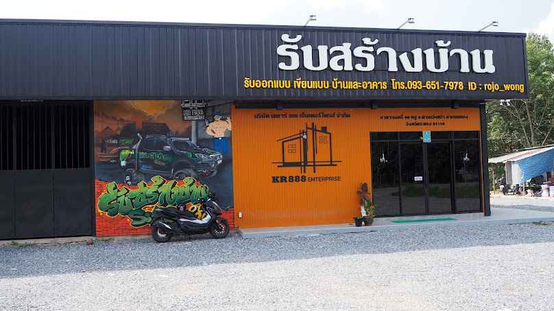 ศูนย์รับสร้างบ้าน KR 888 Enterprise By ช่างโรจน์ - 4