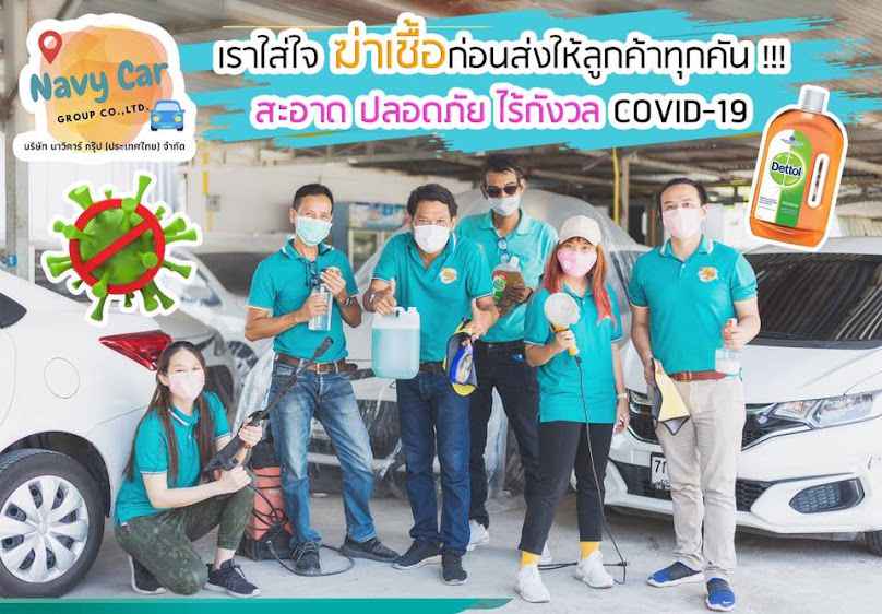 ศูนย์รับ-ส่งรถยนต์ Navy Carrent นาวีคาร์เร้น รถเช่านนทบุรี กรุงเทพ