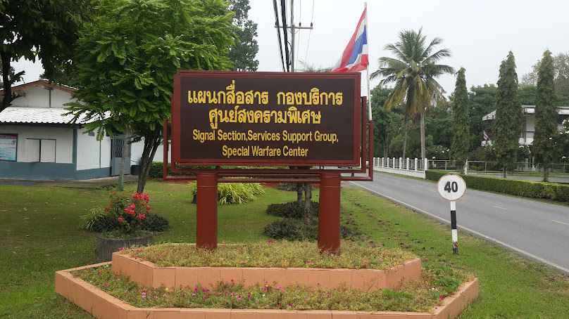 ศูนย์สงครามพิเศษ - 2