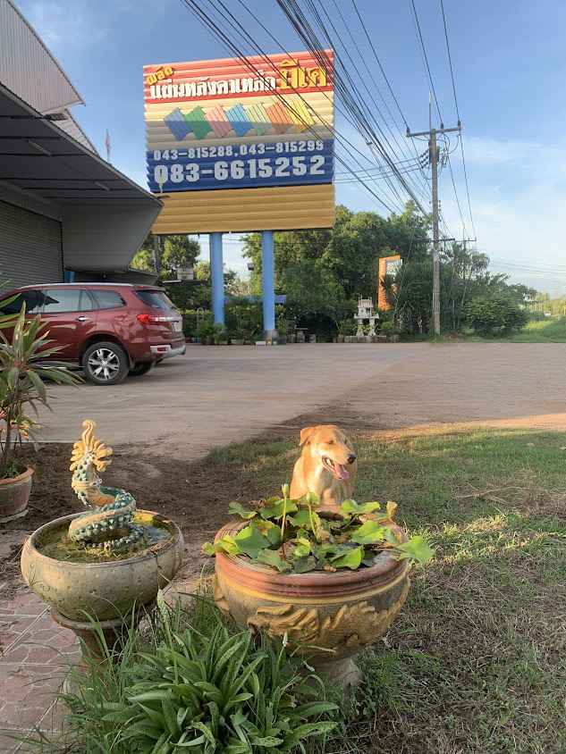ศูนย์เมทัลชีท บลูสโคป กาฬสินธุ์ - 4