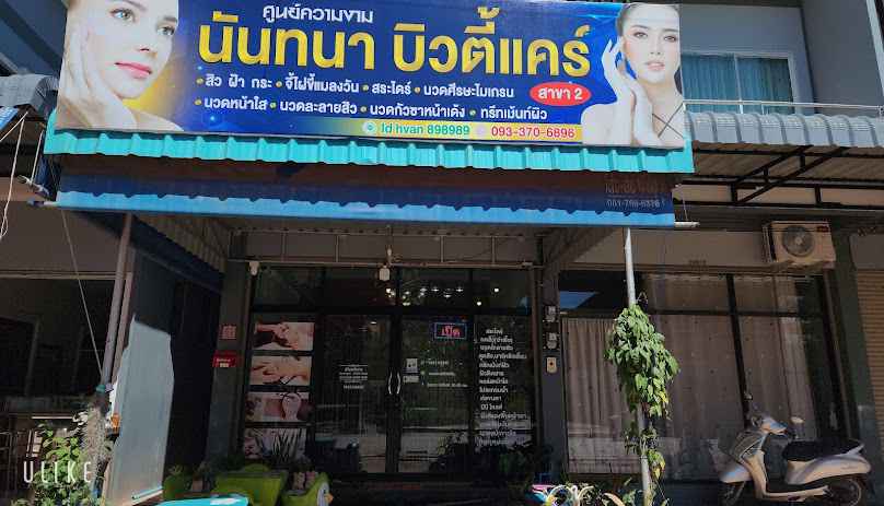 ศูนย์เเพทย์เเผนไทยกัญชลิกา - 4