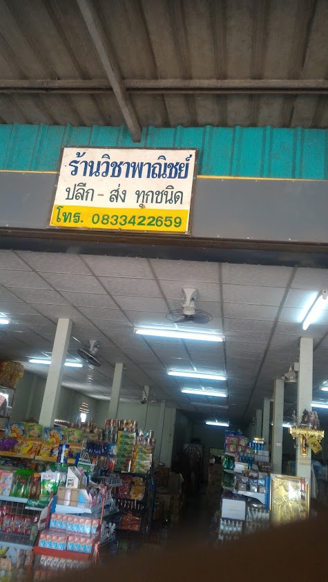 ศ.เจริญการยาง888 - 2