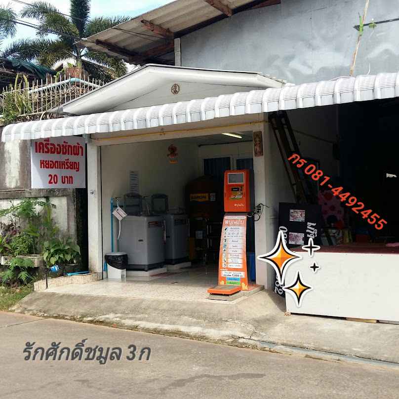 สกาย&สกิว มินิมาร์ท