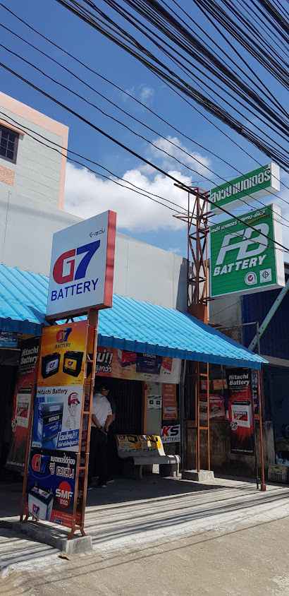 สงวนแบตเตอรี่