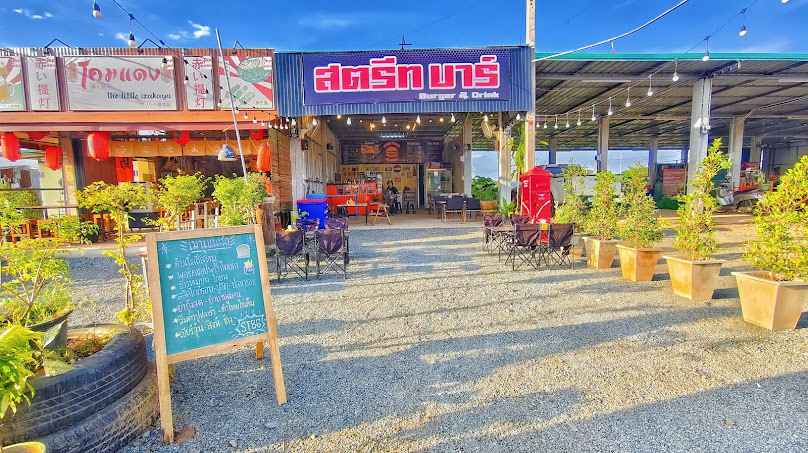 สตรีท บาร์ - Street Burger Signature