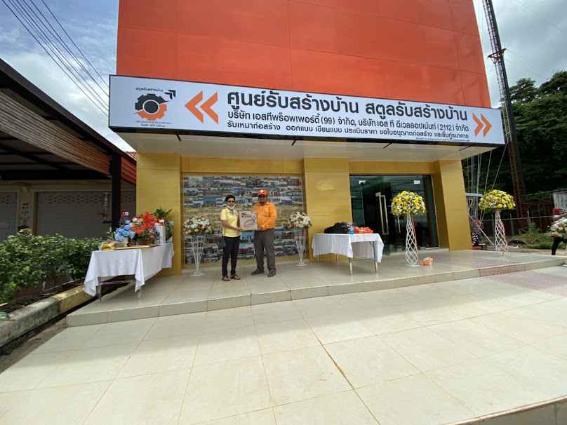สตูลรับสร้างบ้าน - 2