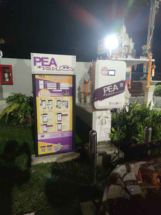 สถานีชาร์จรถไฟฟ้า PEA Volta