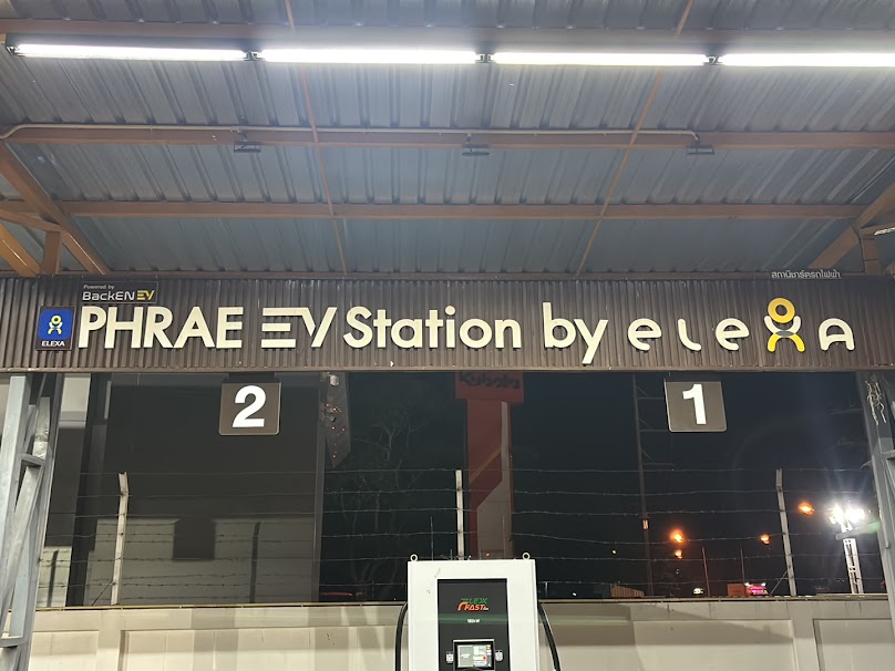 สถานีชาร์จ EleX by EGAT