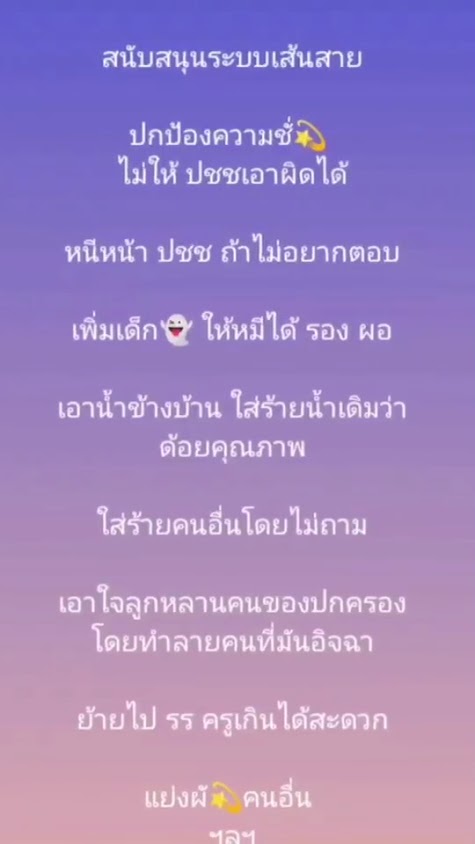 สถานีชาร์จ EVAT