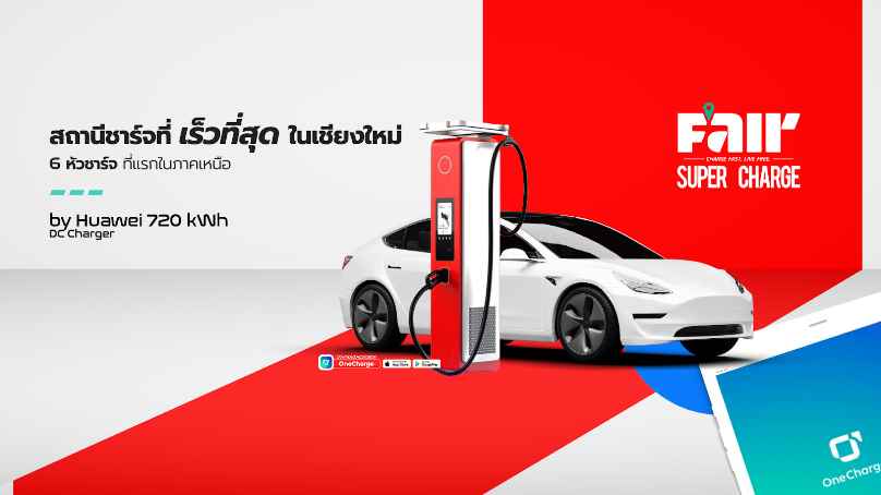 Fair Super Charge Charging Station
