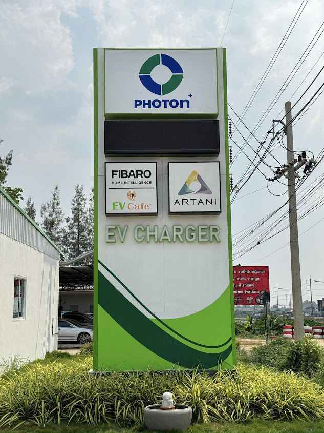 สถานีชาร์จ Photon