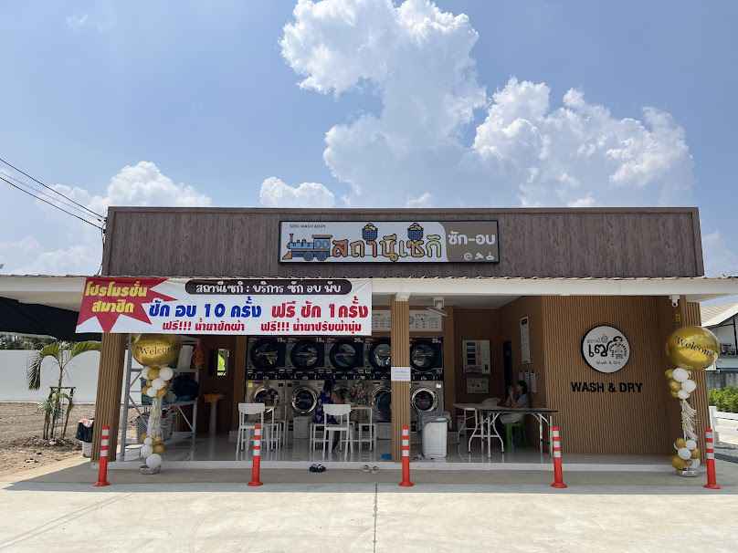 สถานีซักผ้าเซกิ - 2