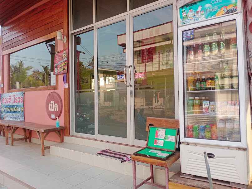 สถานีตัดผม นาหว้า - 2