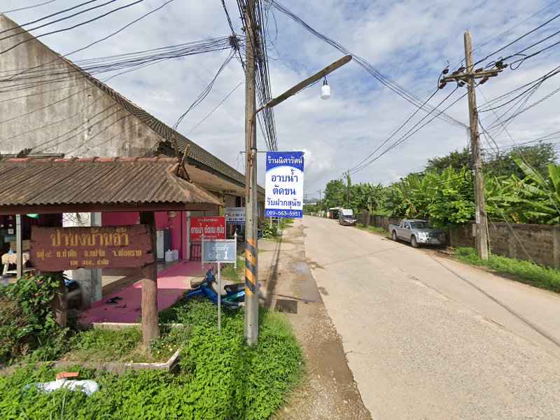 สถานีนวดเพื่อสุขภาพ - 4