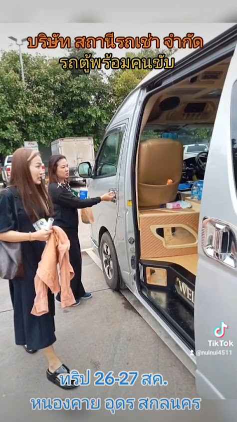 สถานีรถเช่าหนองคาย-อุดร-บึงกาฬ-ลาว - 4