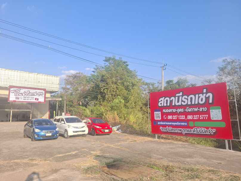 สถานีรถเช่า (สาขาบึงกาฬ) - 4