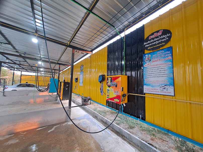สถานีล้างรถหยอดเหรียญมีมาตรฐานสาขาคลองเขื่อน