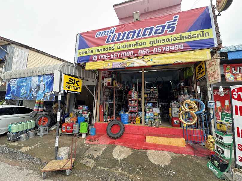สถานีแบตเตอรี่