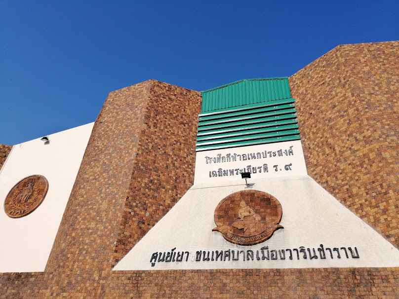 สนามกีฬาต้านยาเสพติดเทศบาลเมืองวารินชำราบ - 3