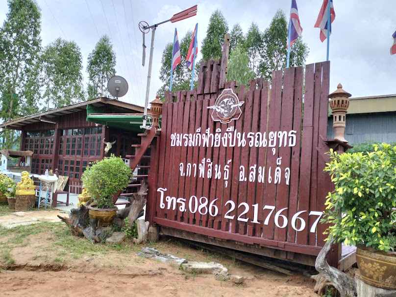 สนามกีฬายิงปืน ทิพย์จันทร์ - 3