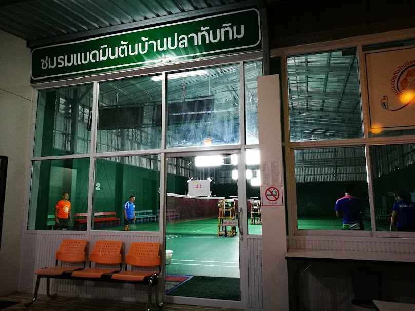สนามแบดบินตัน บ้านปลาทับทิม - 2