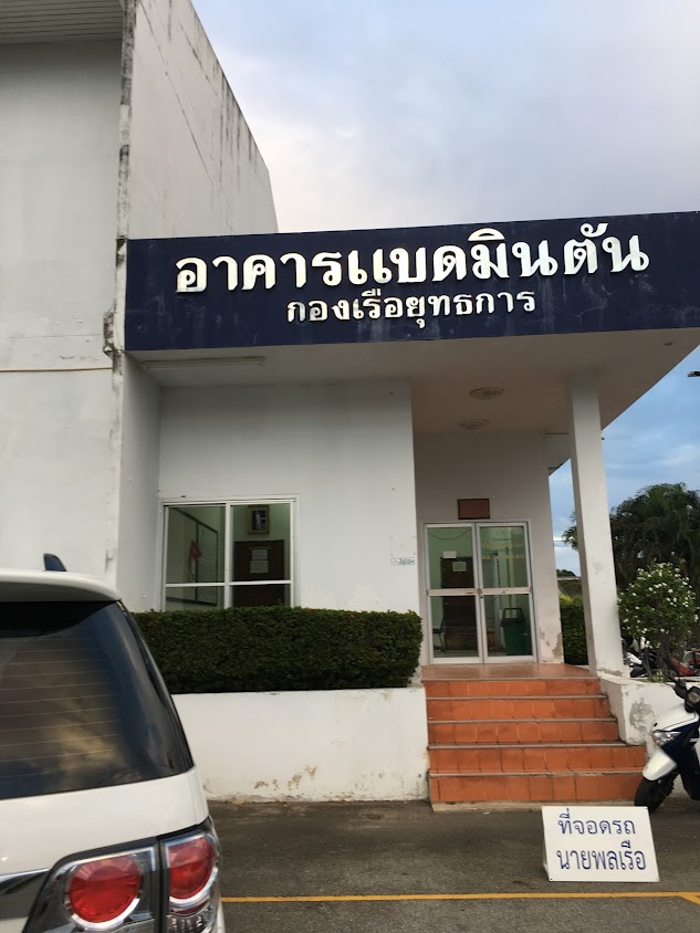 สนามแบดมินตันกรมสรรพาวุธทหารเรือ - 3